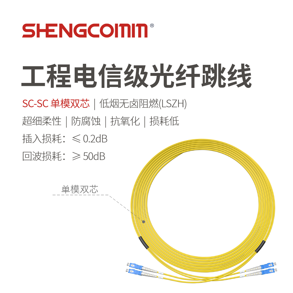 SC/UPC-SC/UPC 双芯单模光纤跳线