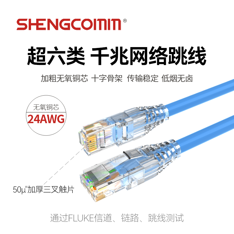 Cat6A 超六类 非屏蔽（UTP）网络跳线  24AWG 低烟无卤LSZH